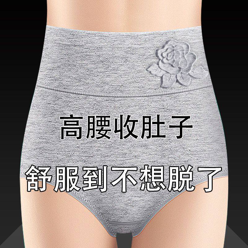 南极人纯棉内裤女高腰收腹提臀大码女胖mm舒适透气抗菌女士短裤头