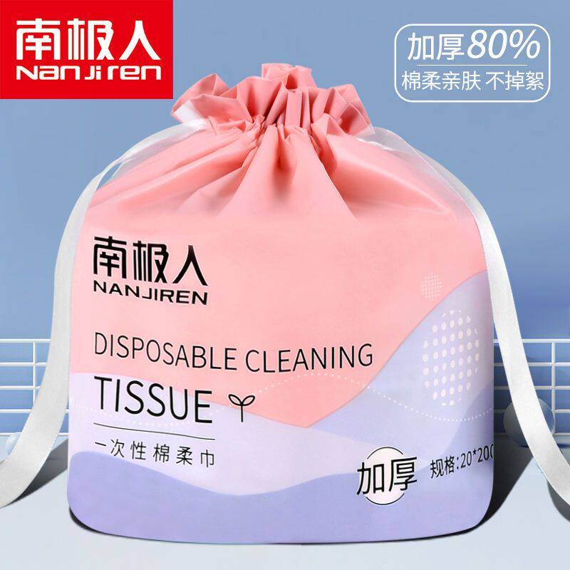 正品南极人一次性洗脸巾纯棉加厚加大擦脸洁面洗面巾卸妆棉柔巾卷