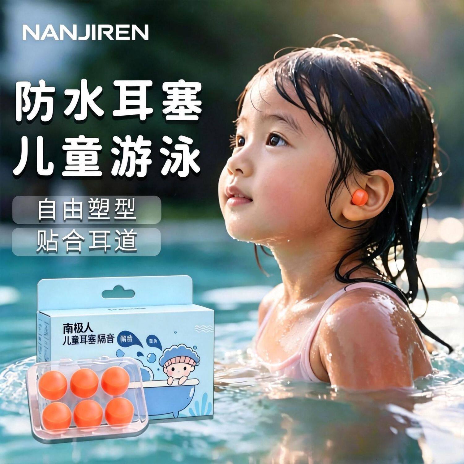 儿童耳塞专用防噪音睡眠超级舒适静音坐飞机洗澡防水鞭炮声