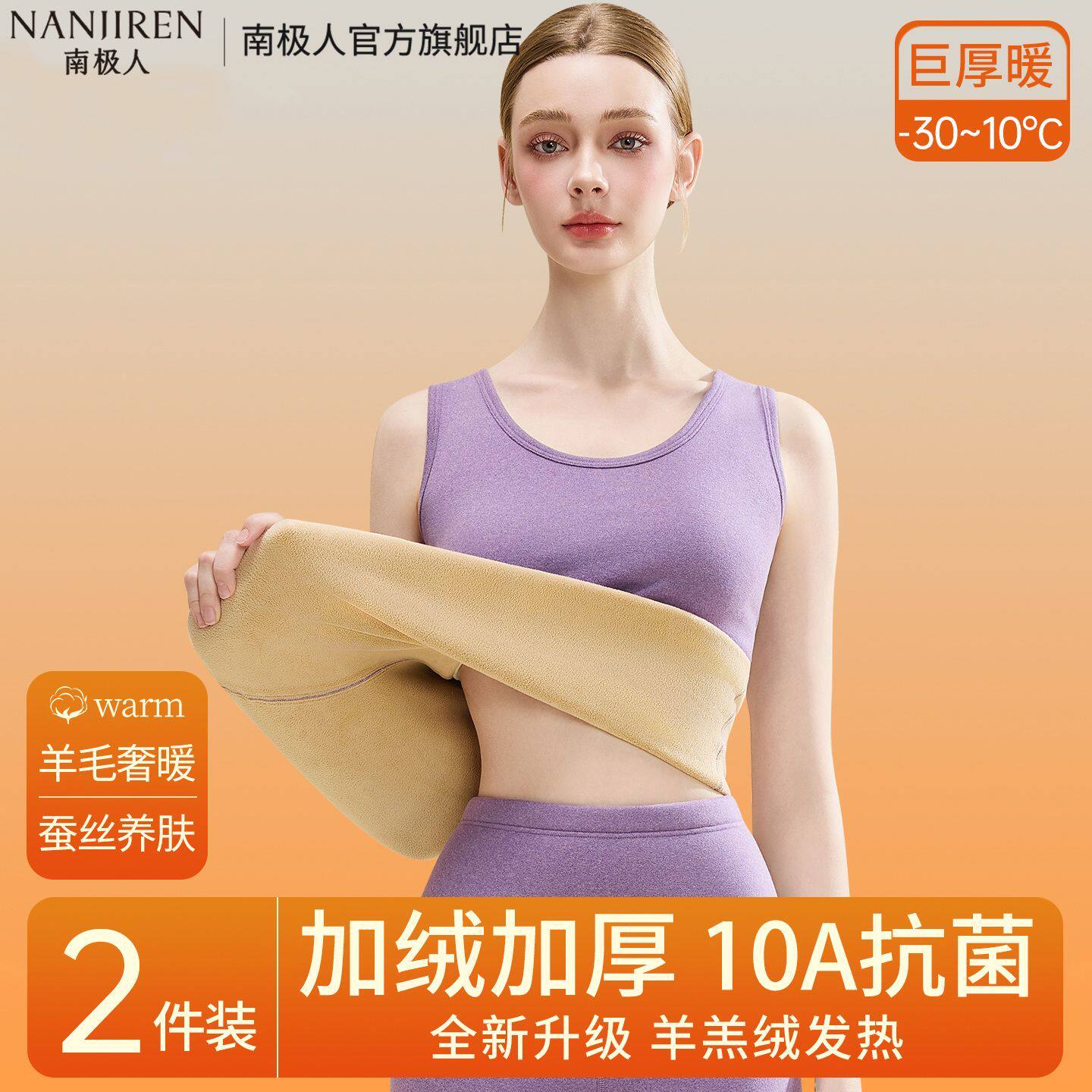 南极人羊羔绒贴身保暖背心女2025新款冬季加厚加绒德发热打底上衣