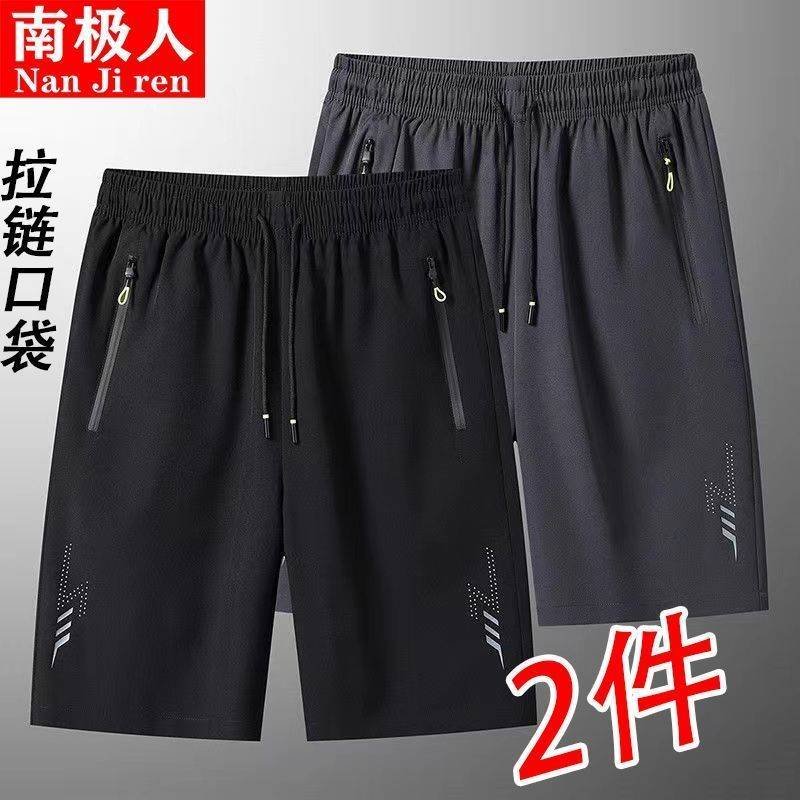 【南极人】冰丝短裤男士五分裤夏季薄款速干弹力宽松休闲透气运动
