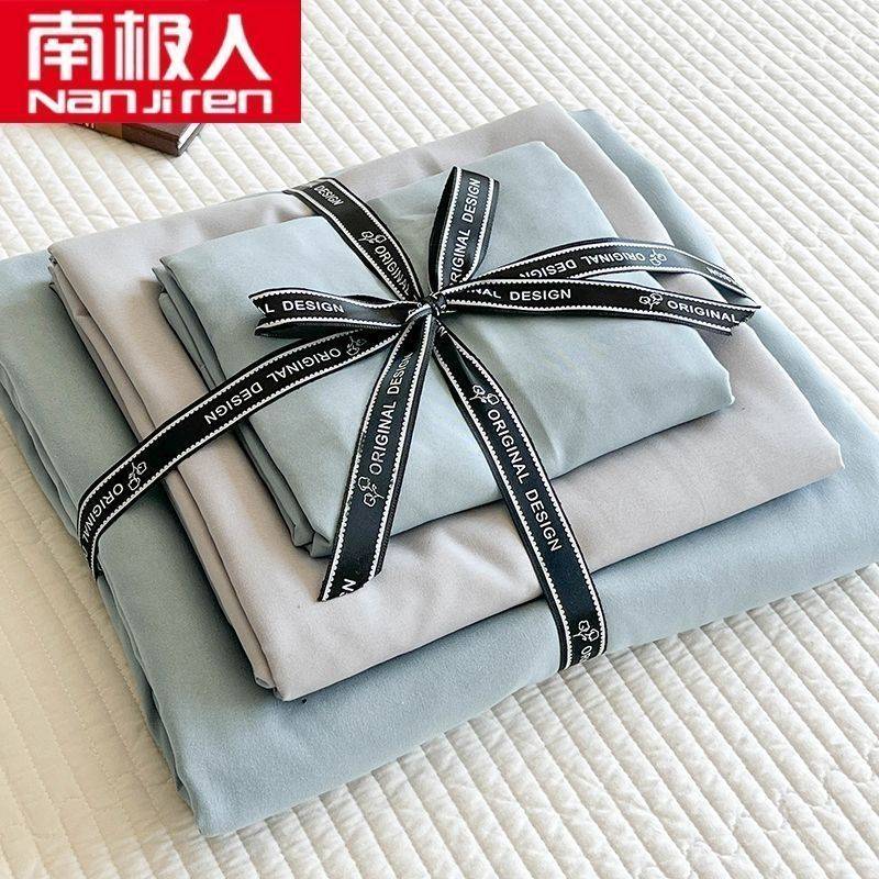 南极人2025新款水洗棉四件套加厚被套单件ins风纯色床品套件租房