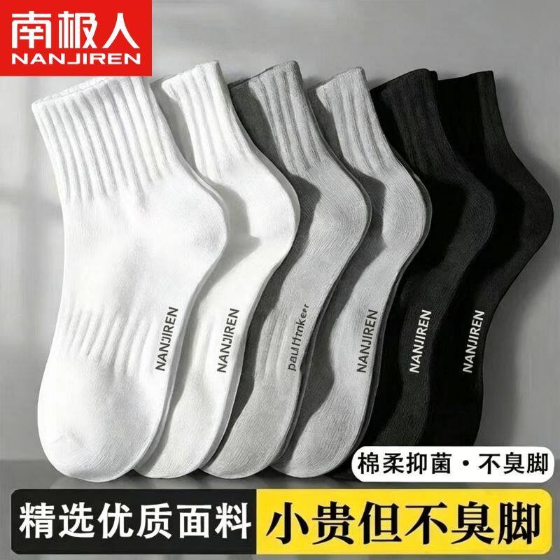 新疆棉10A抑菌袜子男女四季中长筒运动袜透气防臭纯色情侣束腰袜