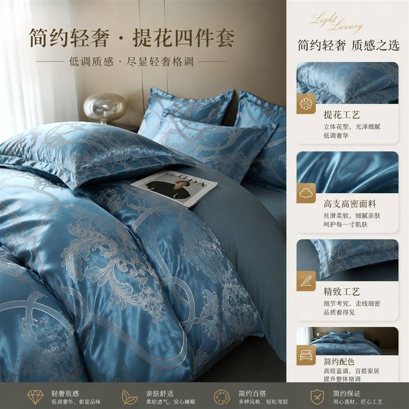 南极人四季通用被套单件2026新款轻奢床品a类被罩四件套床上用品