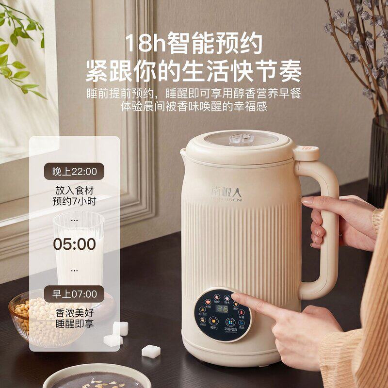 南极人豆浆机家用多功能早餐机米糊辅食自动加热无渣轻音破壁免滤