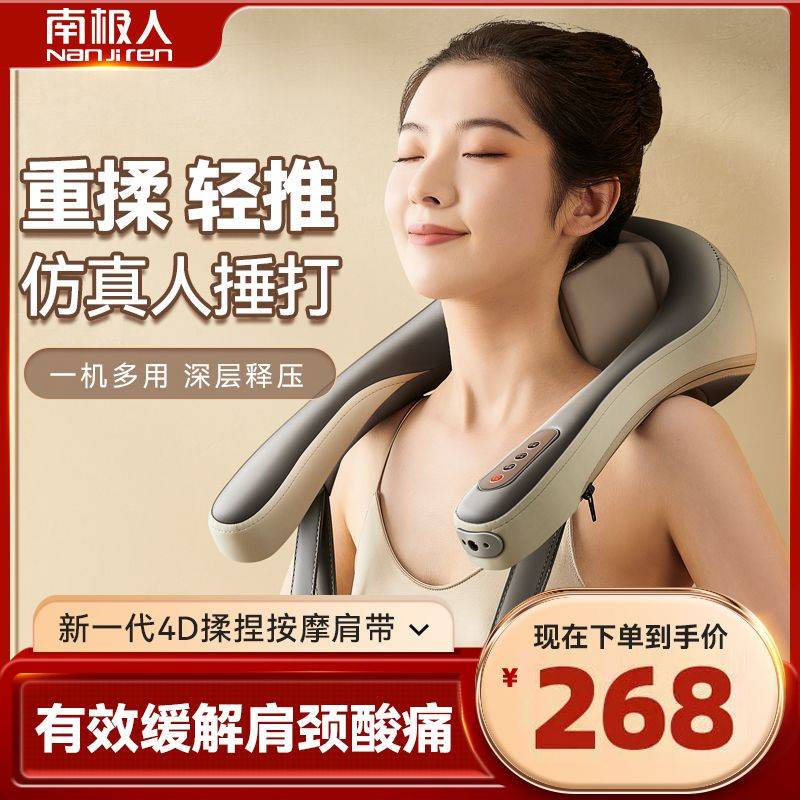 南极人颈椎按摩器肩颈按摩器揉捏颈部电动多功能按摩器颈椎腰背部