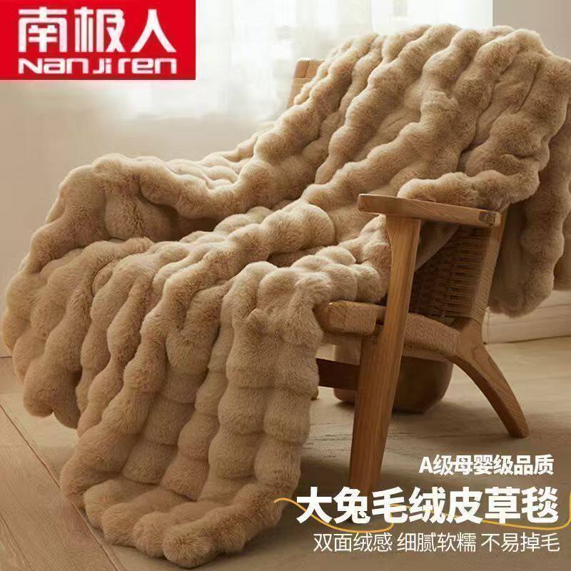 南极人兔毛绒毛毯法兰绒床单盖毯办公室空调午睡毯儿童牛奶绒毯子