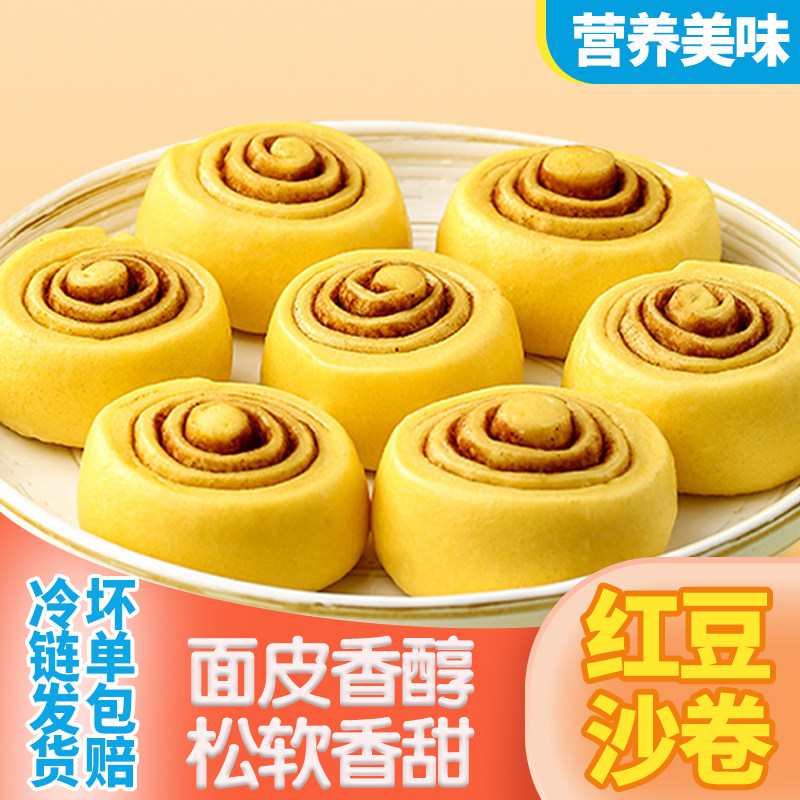 广式红豆沙卷半成品早餐速冻速食加热即食儿童上班族懒人早餐包点,粮油调味/速食/干货/烘焙,包点,淘宝优惠券,粉丝福利购,淘宝优惠卷