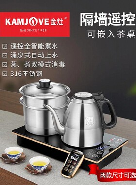 金灶E9E7涌泉底部自动上水电热水壶316钢煮水烧水壶泡茶专用恒温