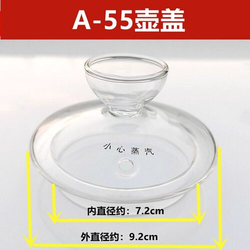 玻璃盖子金灶原厂正品