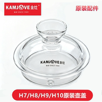 金灶H7 H8 H9 H10玻璃茶壶盖B6煮水壶 烧水壶消毒锅盖子原装配件