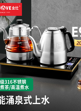 金灶自动上水电热恒温茶炉煮茶器
