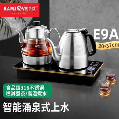 金灶E9A自动上水电热壶茶