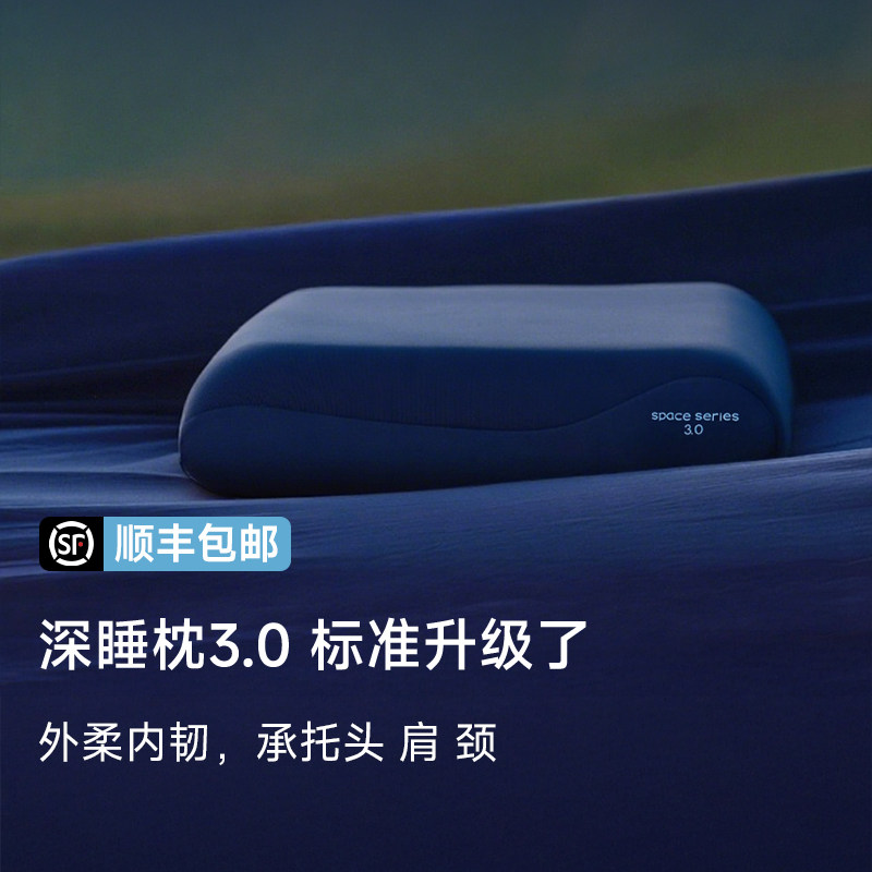 助睡眠深睡枕Pro3枕头枕芯护颈椎2026新款记忆棉枕头枕套一套送礼