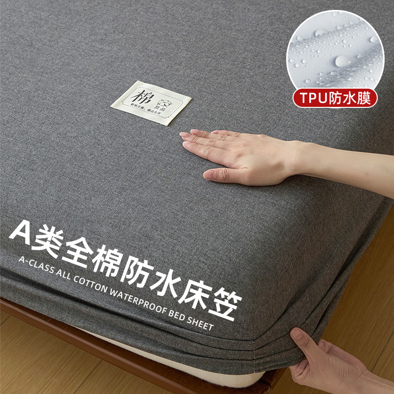 城外防水床笠单件纯棉床罩儿童防尿垫全棉床单a类母婴级床垫套罩