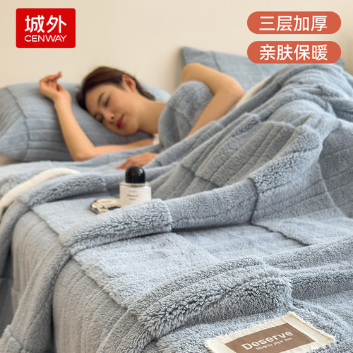 城外毛毯秋冬季加厚雅绒沙发盖毯办公室午睡毯子珊瑚绒空调小毯子