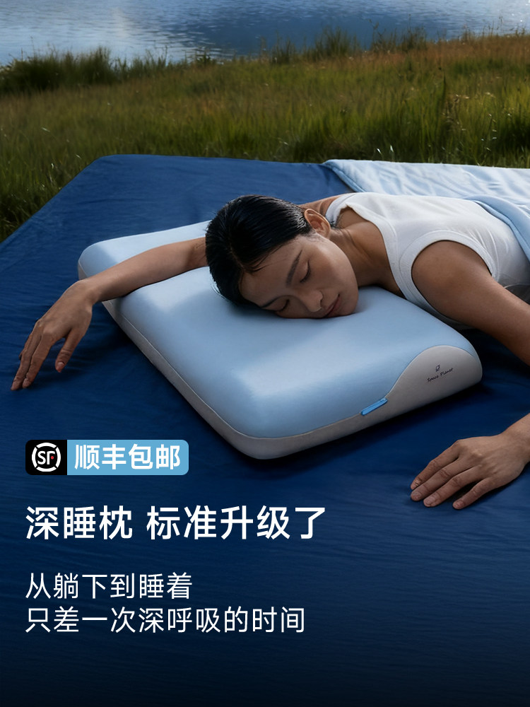 助睡眠深睡枕Pro枕头枕芯护颈椎朵亚之星记忆棉枕头枕套一套盒装