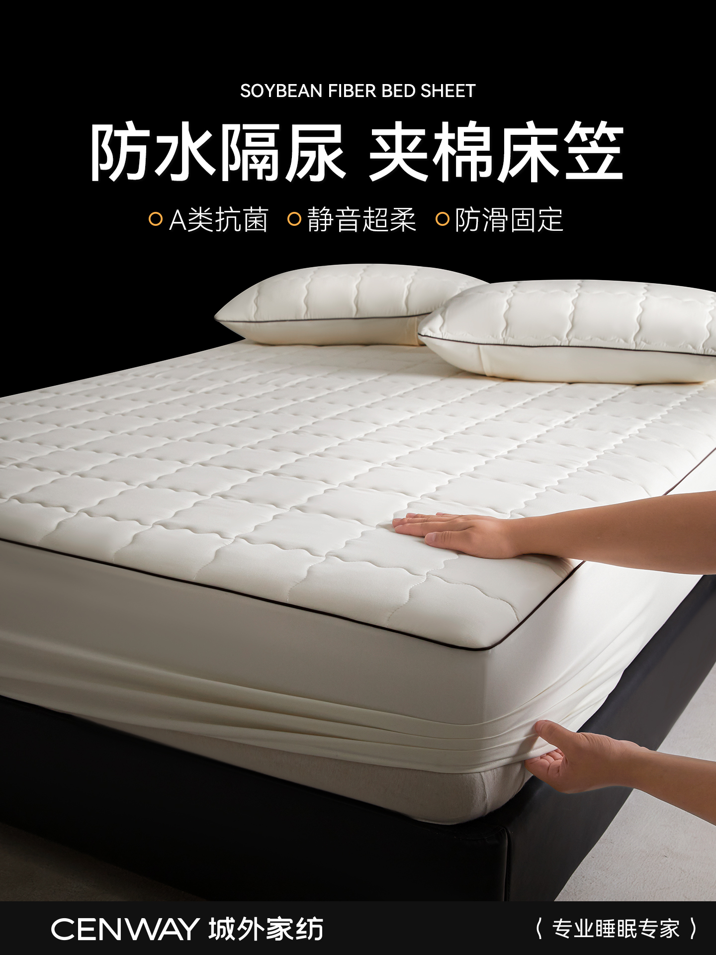 城外防水夹棉床笠隔尿床罩透气可机洗床单套床垫套保护罩四季通用