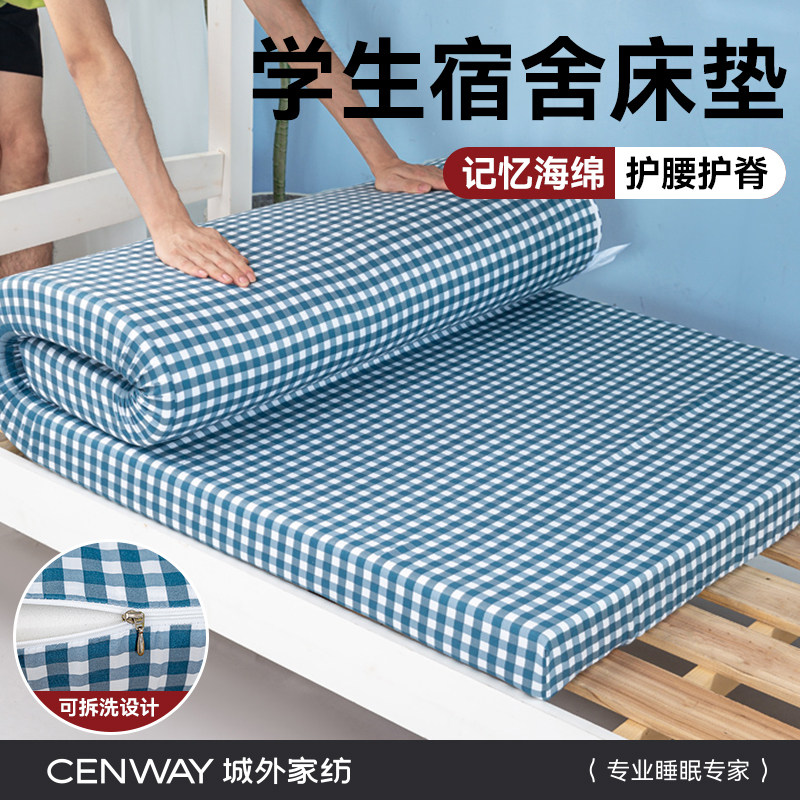 城外学生宿舍床垫软垫单人海绵垫子床褥垫被折叠地舖睡垫住校专用