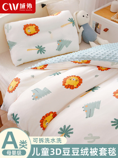 城外新款可拆洗针织棉豆豆绒儿童毛毯秋冬被套毯幼儿园安抚恒温