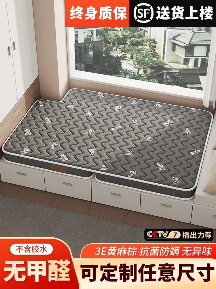 城外榻榻米床垫子定制尺寸家用折叠儿童订做塌塌米炕垫黄麻椰棕垫