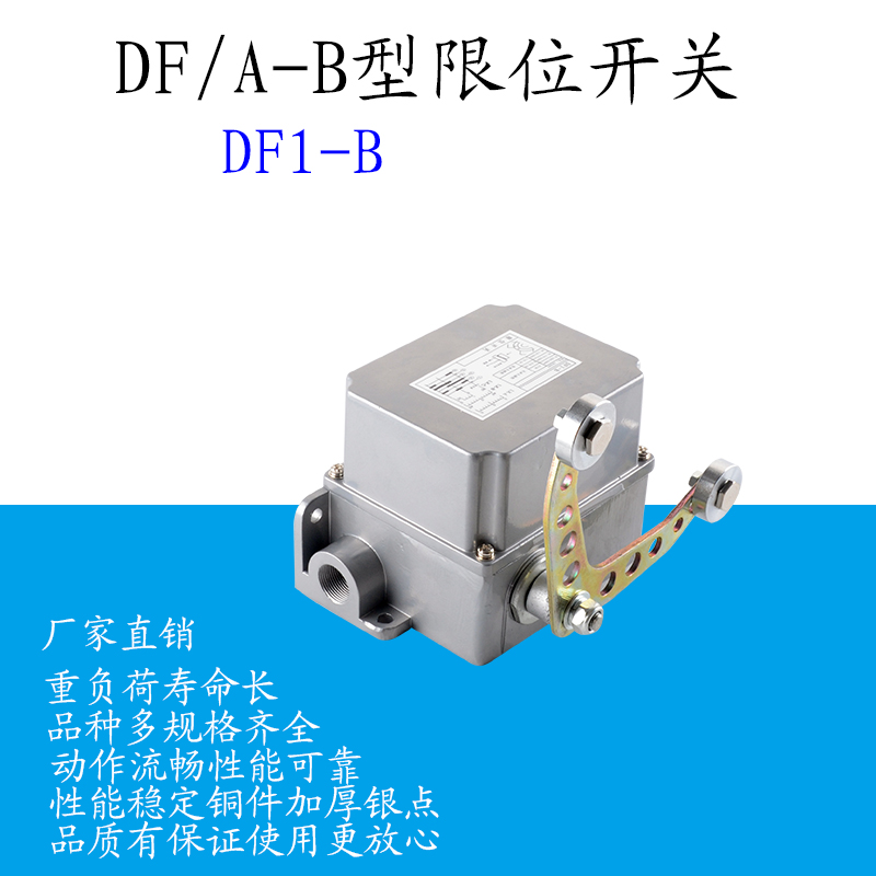 行程开关滚轮限位控制器