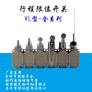 限位行程开关WLCA12-2 WLCA2-2N WLCL WLNJ- WLD滚轮微动机床配件