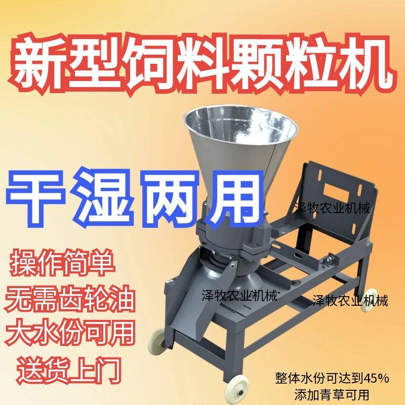 饲料颗粒机家用小型220v养殖猪牛羊鸡鸭鹅鱼兔玉米德国品质