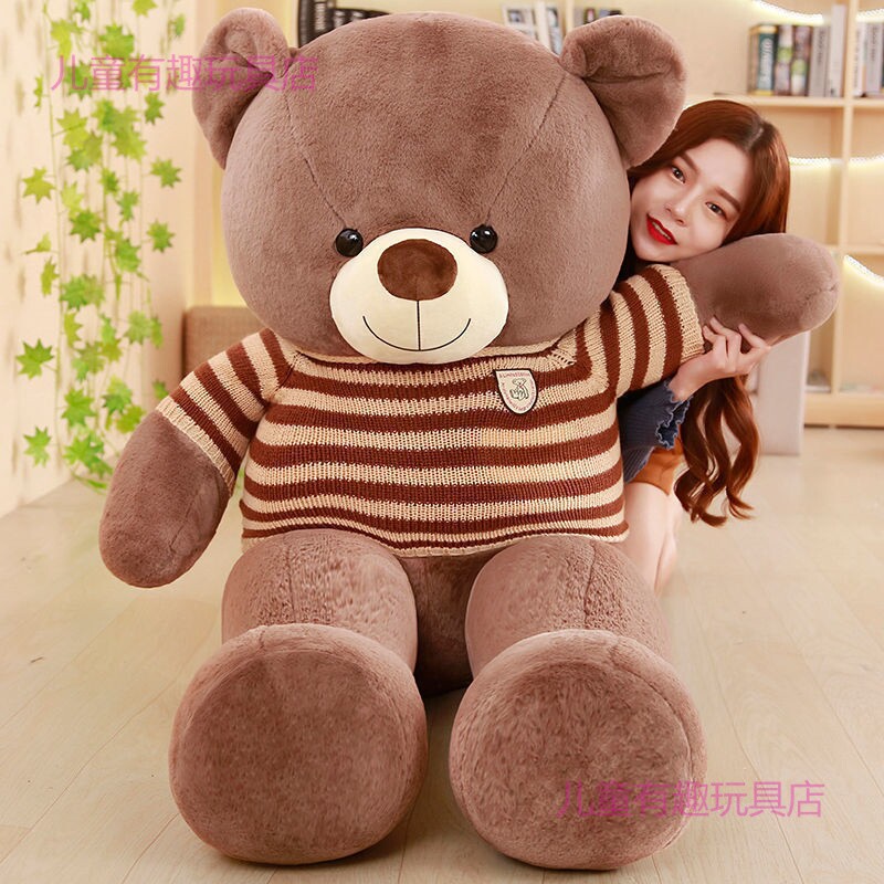 大型毛绒玩具大号超大网红男孩抱着睡觉大熊娃娃玩偶布生日礼物女