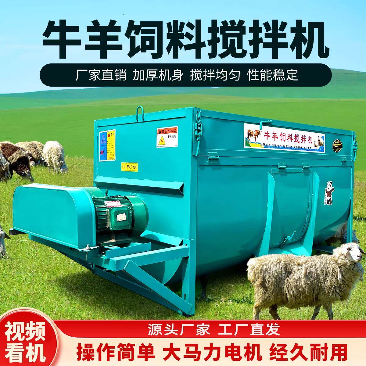 式饲料搅拌机养殖场草料搅拌机加厚养牛养羊拌草机干湿用德国品质