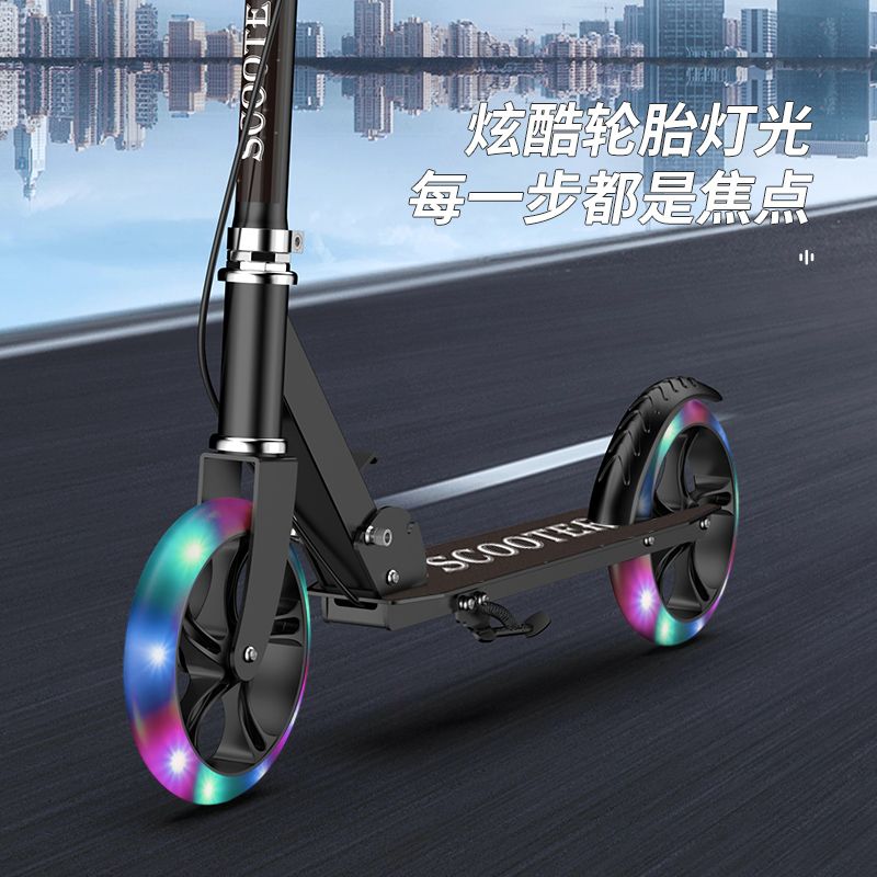 成人滑板车儿童两轮可折