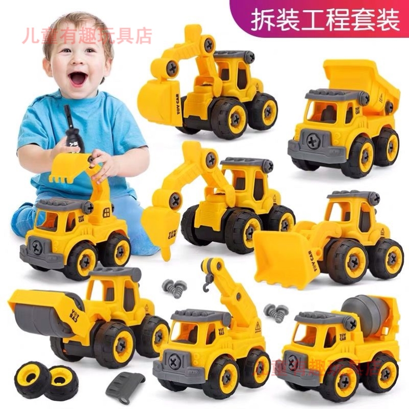 儿童可拆装工程车玩具套装组拼装惯性益智男孩挖掘机仿真模型耐摔