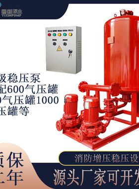 稳压设备消防成套机组SQL:800*0.6气压罐消防稳压泵成套德国品质