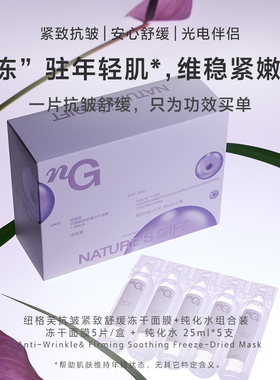 凝水透亮面膜贴片面膜