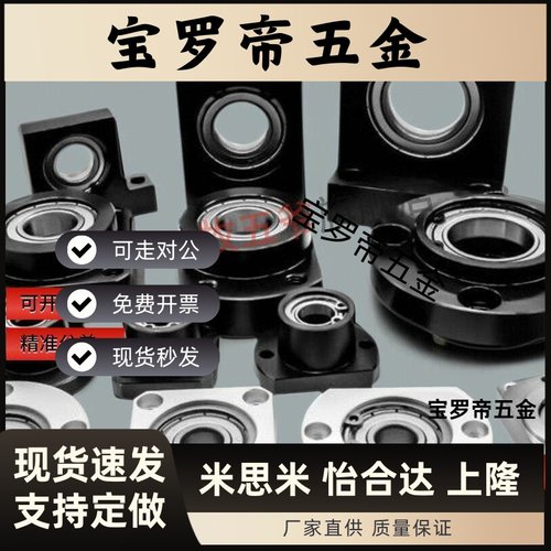 法兰轴承座固定座BFC01-BFC02 BFC06-BFC11低碳钢镀镍BFC12-BFC16