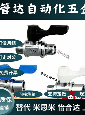 小型球阀 BBPF BBPT BBFF 11F 22F 33F 44F-BL