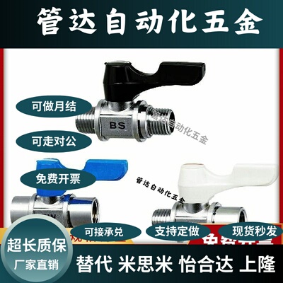 小型球阀 BBPF BBPT BBFF 11F 22F 33F 44F-BL