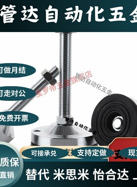 重载型防滑脚杯 WAD86-D60-M10/M12/M16-L75/L100/L125/L150/L200