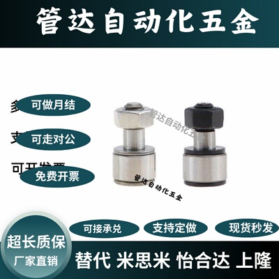 凸轮轴承随动器C-CFFA 3-10 4-12 5-13 6-16CFA CFUA CFFAM替米思