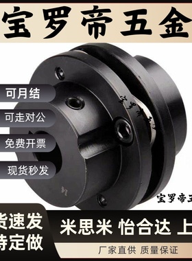 si联轴器DCEK56 68 82 94 104 126 144  190  DCEKP LK11