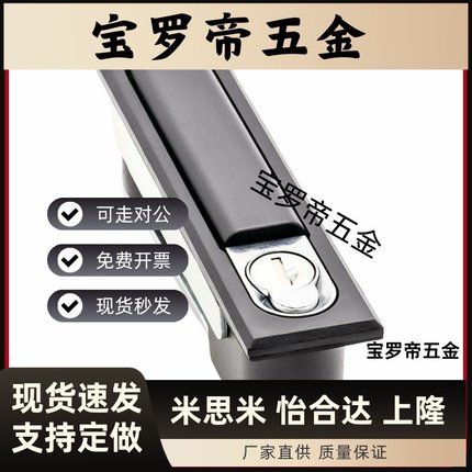 MS719-1CA-2C配电箱平面按压式弹跳锁XAZ13/14/32/33-A93-SK1-059