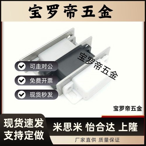 MGCC1/2/3/4无尘磁力扣门阻 塑料低尘磁吸门吸门碰C-MGCC1/2/3/4