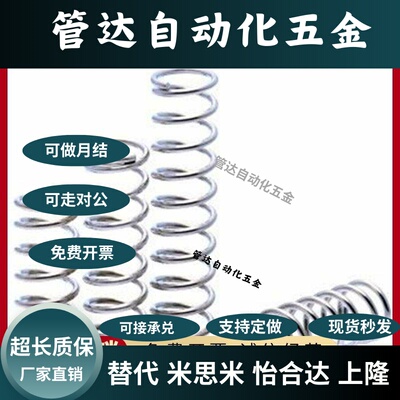 正品 YVUR-D5/D6/D8/D10/D12/D16-L15/L20/L25L30~L100弹簧