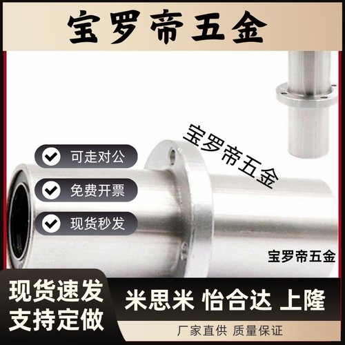 中间圆法兰直线轴承LMQ01/LMQ02-d8/d10/d12/d16/d20/d25/d30/35