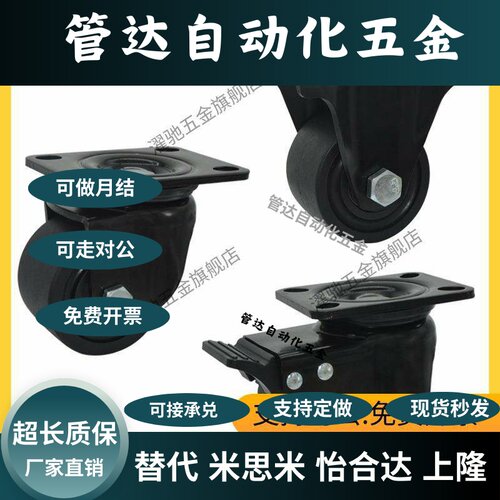 同上隆聚氨酯脚轮JDA/JDB/JDC/JDD-40/50/75/100/125万向带刹车轮