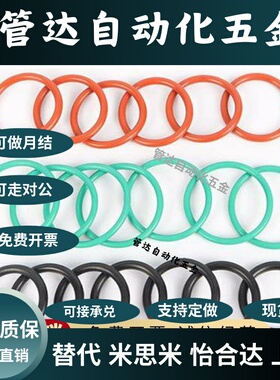 NPA-10A11/12/14/15/16/18/20/P系列保护圈O形圈