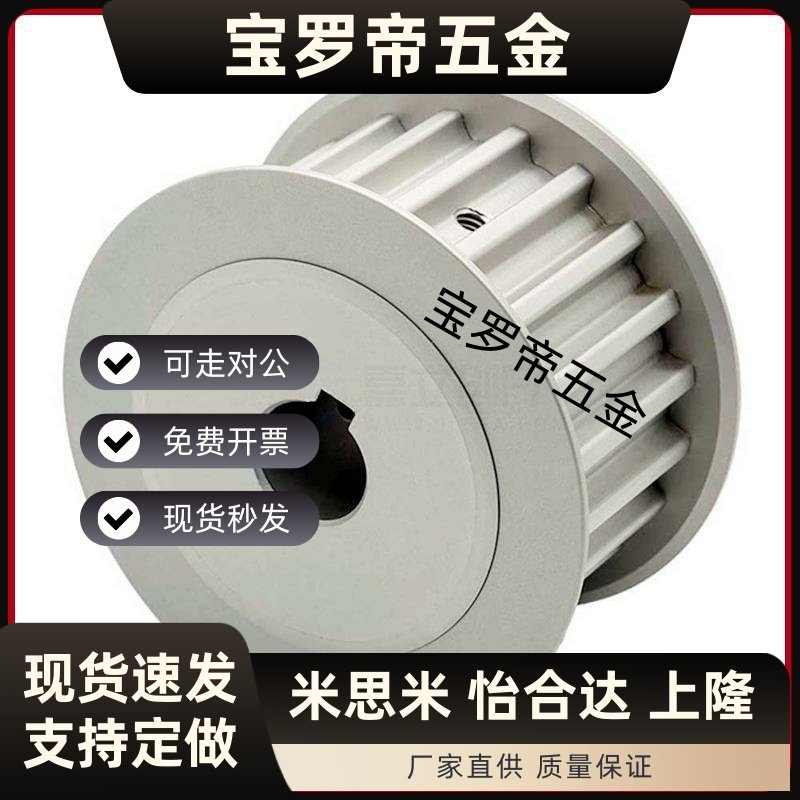 D型孔同步轮EBD01-28 30-S3M060 100 150-A-D-d5 d6.35 d8 d9 d12