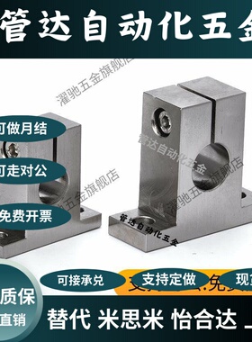 开口导向轴支座SHSTMN8-10 12 13 15 16 20 25 30 35 40 50