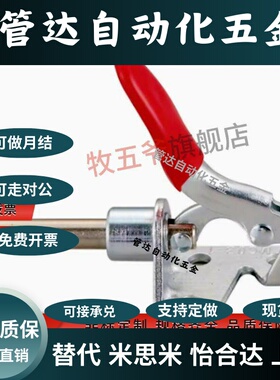 快速夹具TCVF1/TCVF2/TCVF3/TCVF4/TCVF5/TCVF6/TCVF7/TCVF8