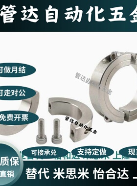FAP06/SSCSP-D10/12/15/16/18/20/25/30/40/50-B不锈钢分离固定环
